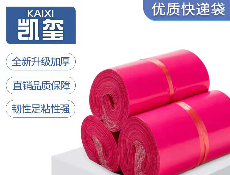 广元玫红色快递袋价格