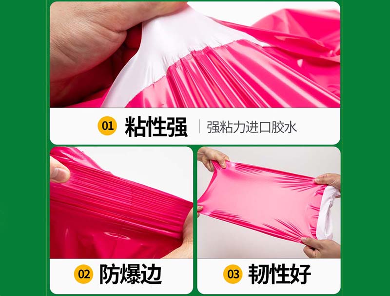 广元玫红色快递袋-04