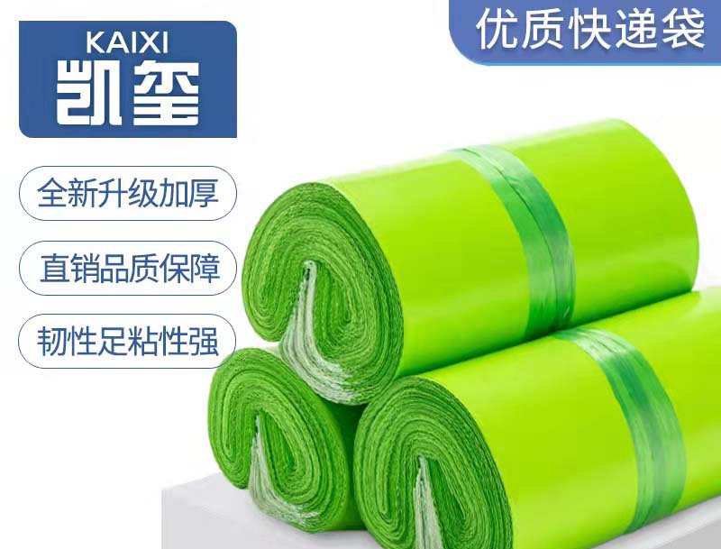 广元果绿色快递袋批发