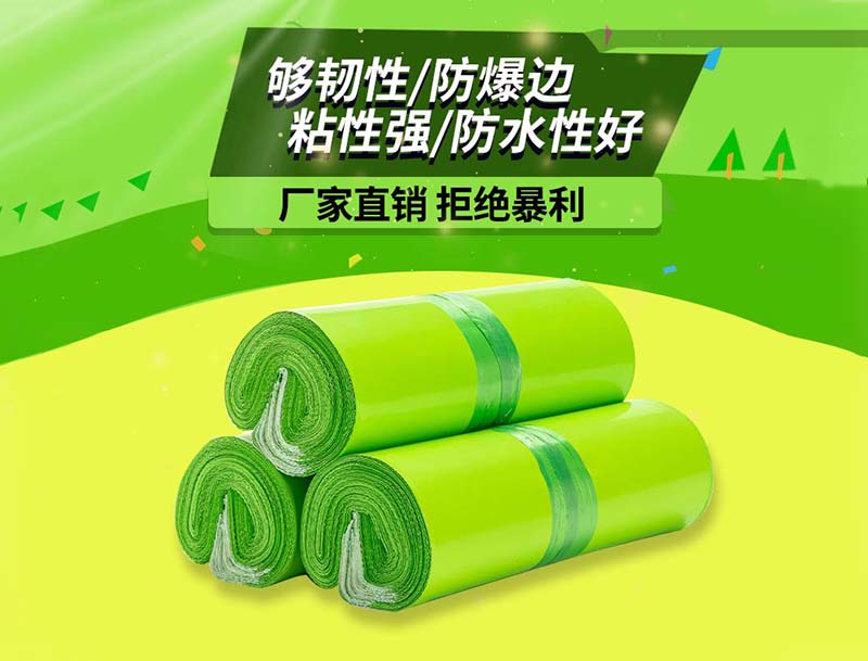 广元果绿色快递袋-03