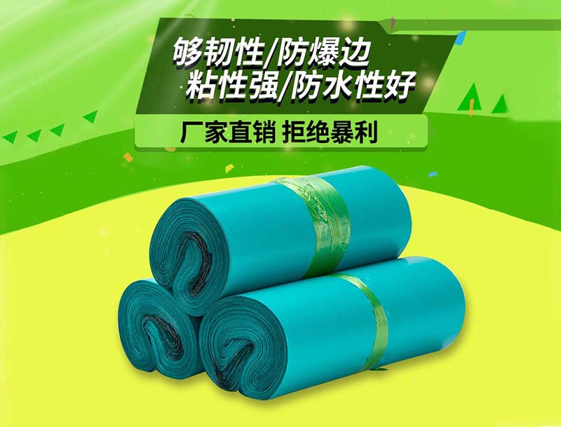 广元绿色快递袋-04