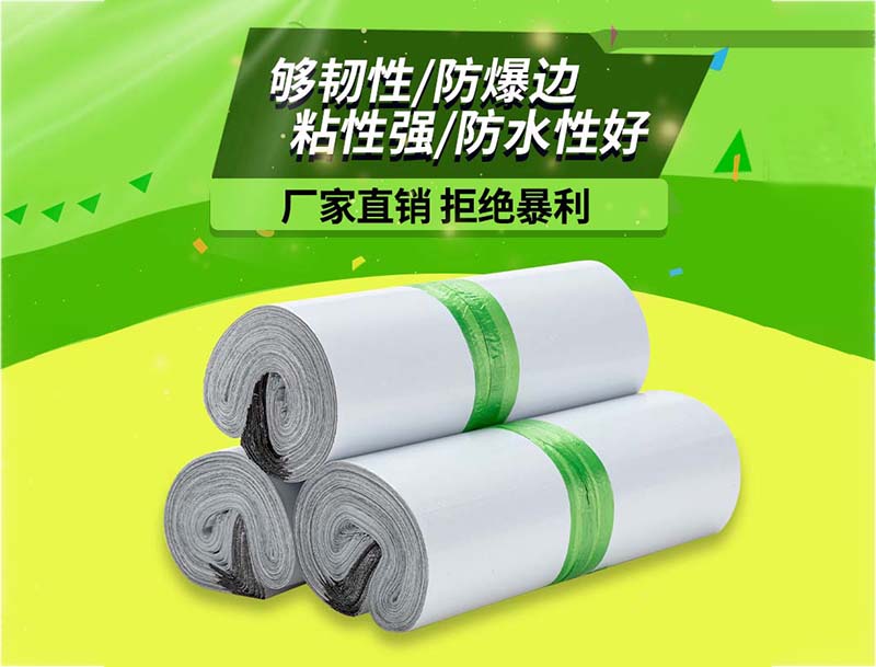 广元白色快递袋-03